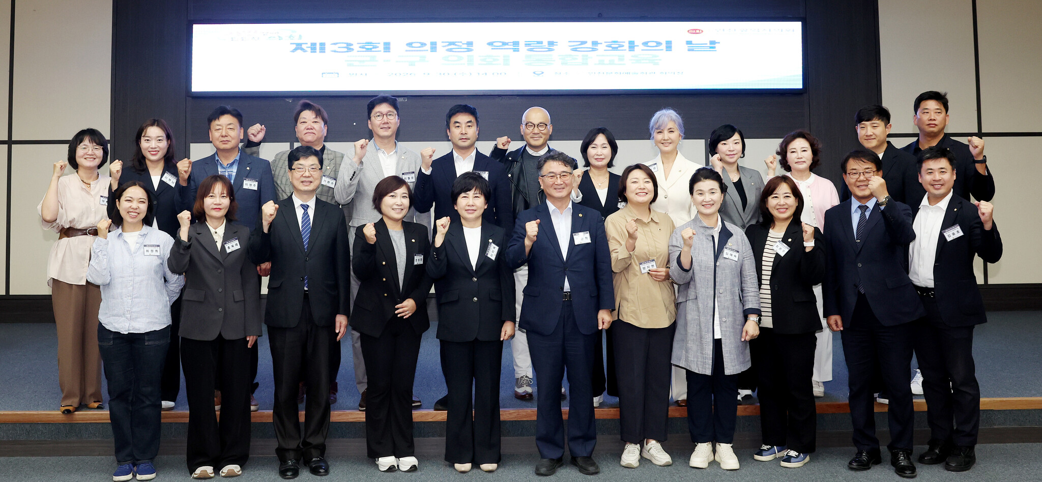 인천시의회, 시·군·구 의원 대상 예산·정치자금 실무교육 실시  이미지 2
