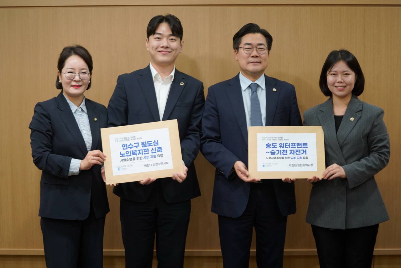인천시의회_김우성_의원,(연수구 원도심 시,구의원들 공통공약 이행을 위한 시비지원 요청) 이미지 2