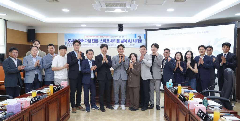 인천시의회, 지역 현안 해결을 위한 정책 대안 모색 이미지 3