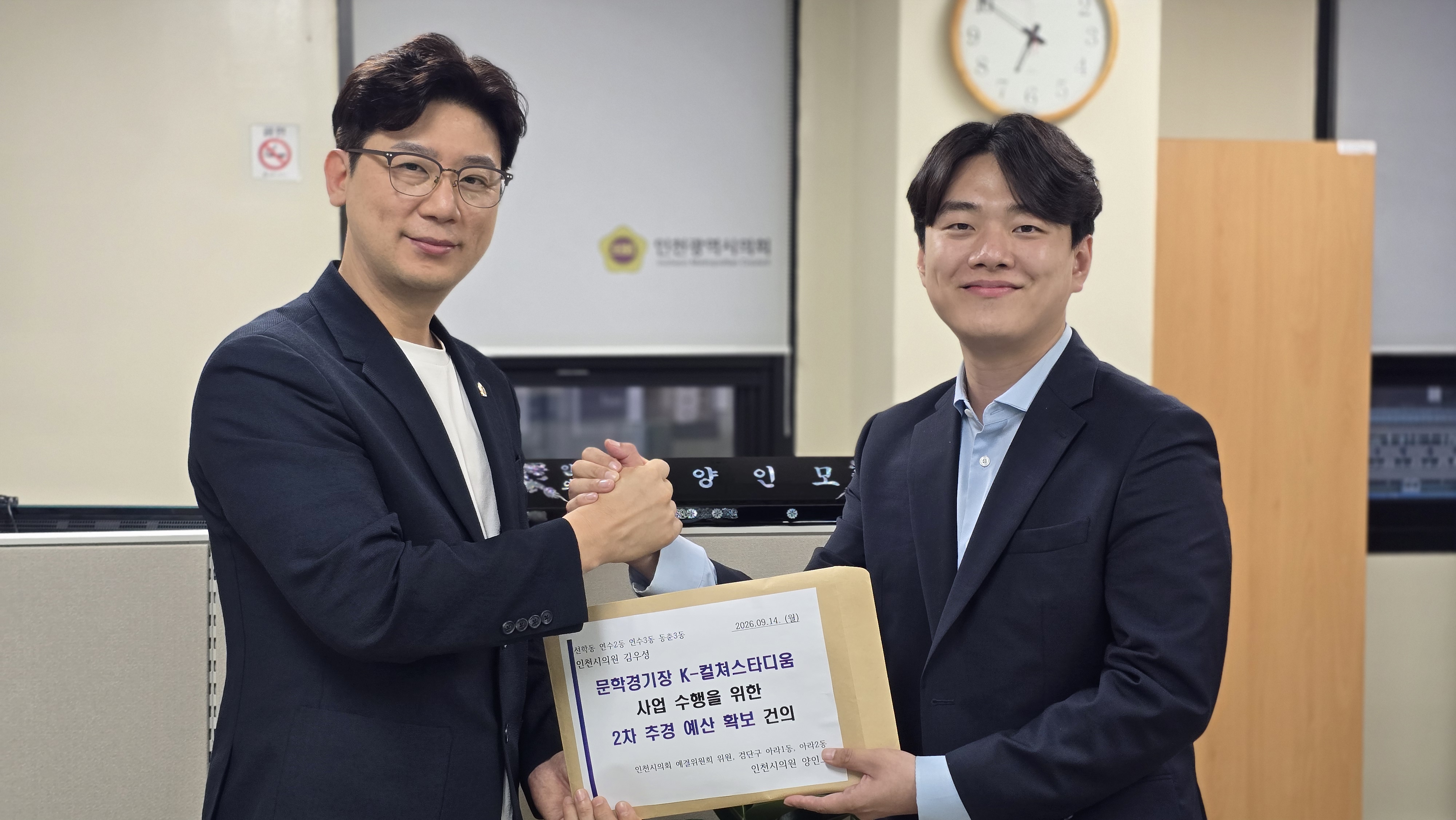 인천시의회 김우성 의원(문학경기장 새역할 모색, 사전타당성 조사 용역 예산 반영 추진 이미지 2