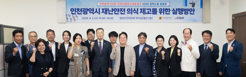 인천시의회, 지역 현안 해결을 위한 정책 대안 모색 이미지 4