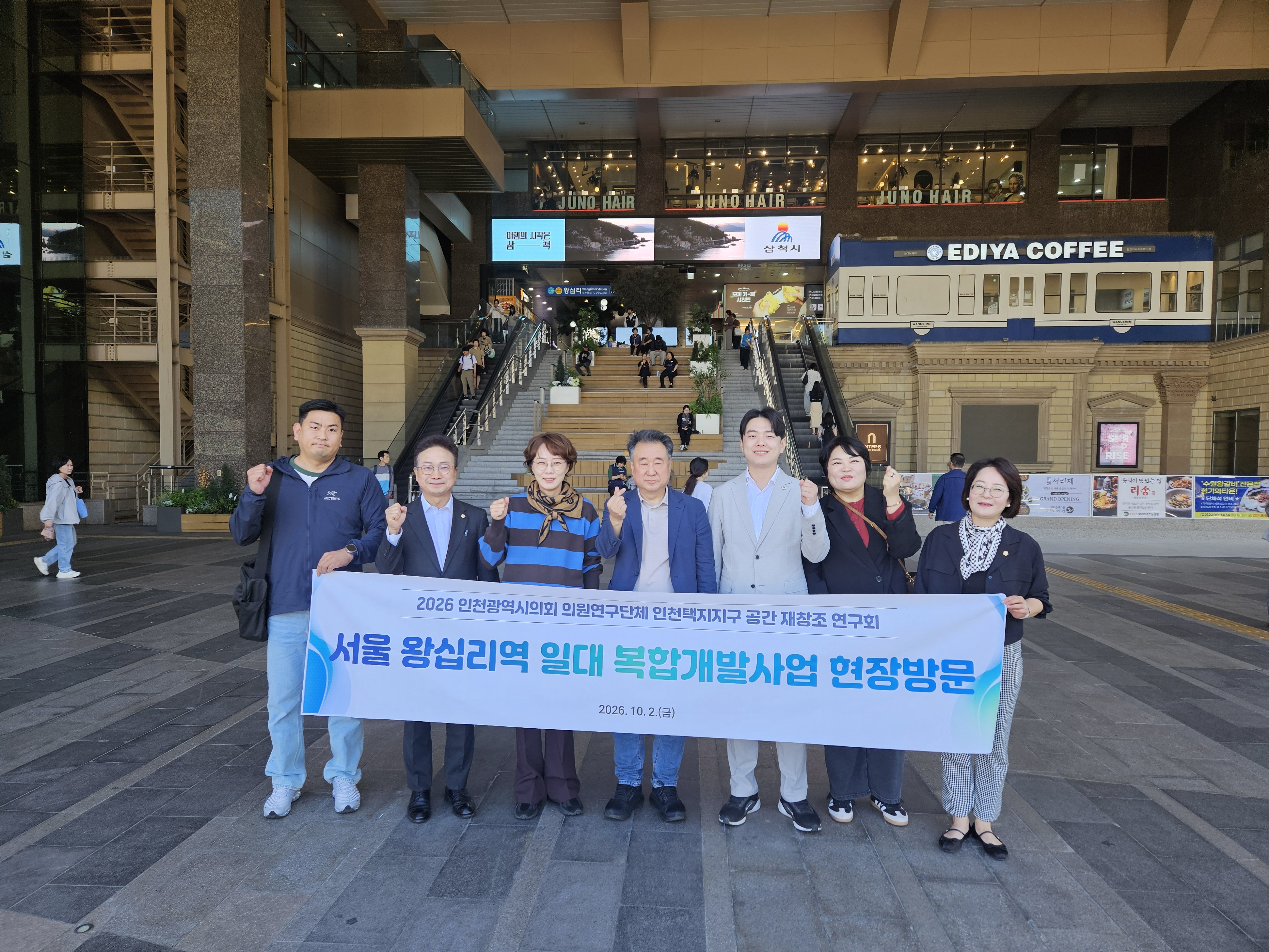 인천시의회_김우성_의원,(인천택지지구공간재창조연구회 복합개발 우수지역 현장방문) 이미지 2