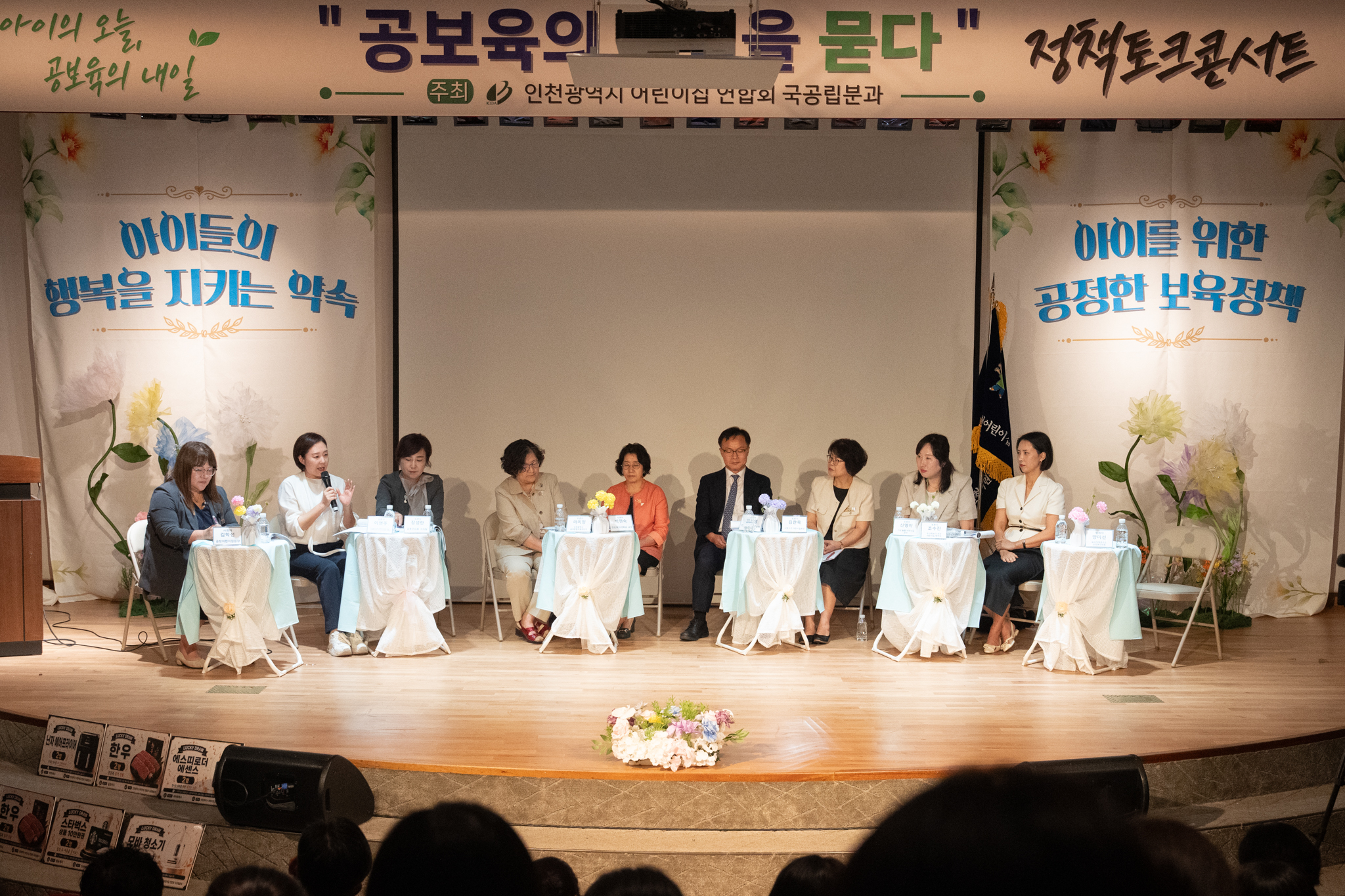 인천시의회 이연주 의원, 지속가능한 공보육 대책 마련 강조 이미지 3