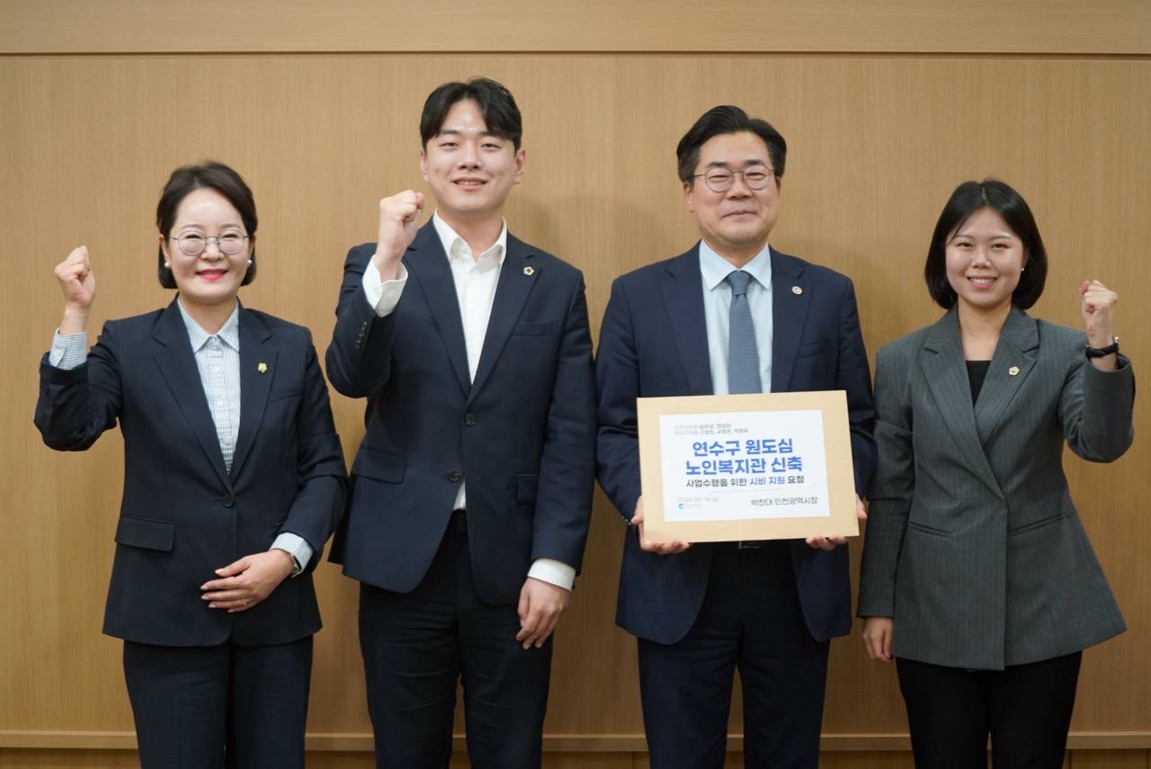 인천시의회 정보현의원, 박찬대 시장에 옥련동 노인복지관 신축, 송도워터프론트~승기천 자전거도로 재정 지원 요청 이미지 2