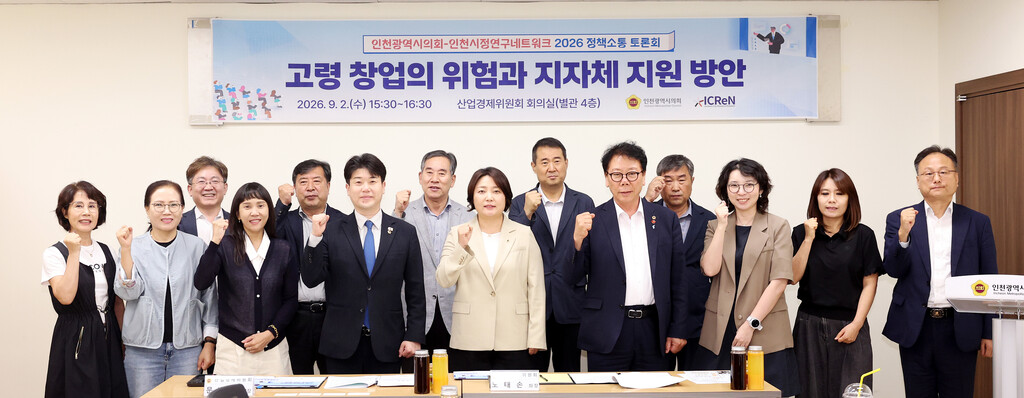 인천시의회, 지역 현안 해결을 위한 정책 대안 모색 이미지 2