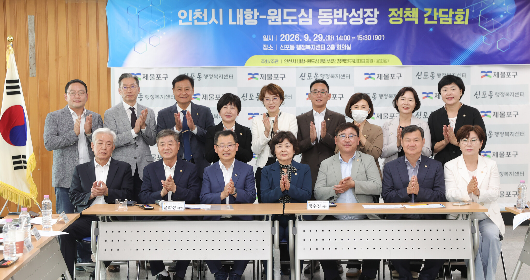 인천시의회 윤희정 의원, 내항과 원도심 동반 성장 모색 이미지 2