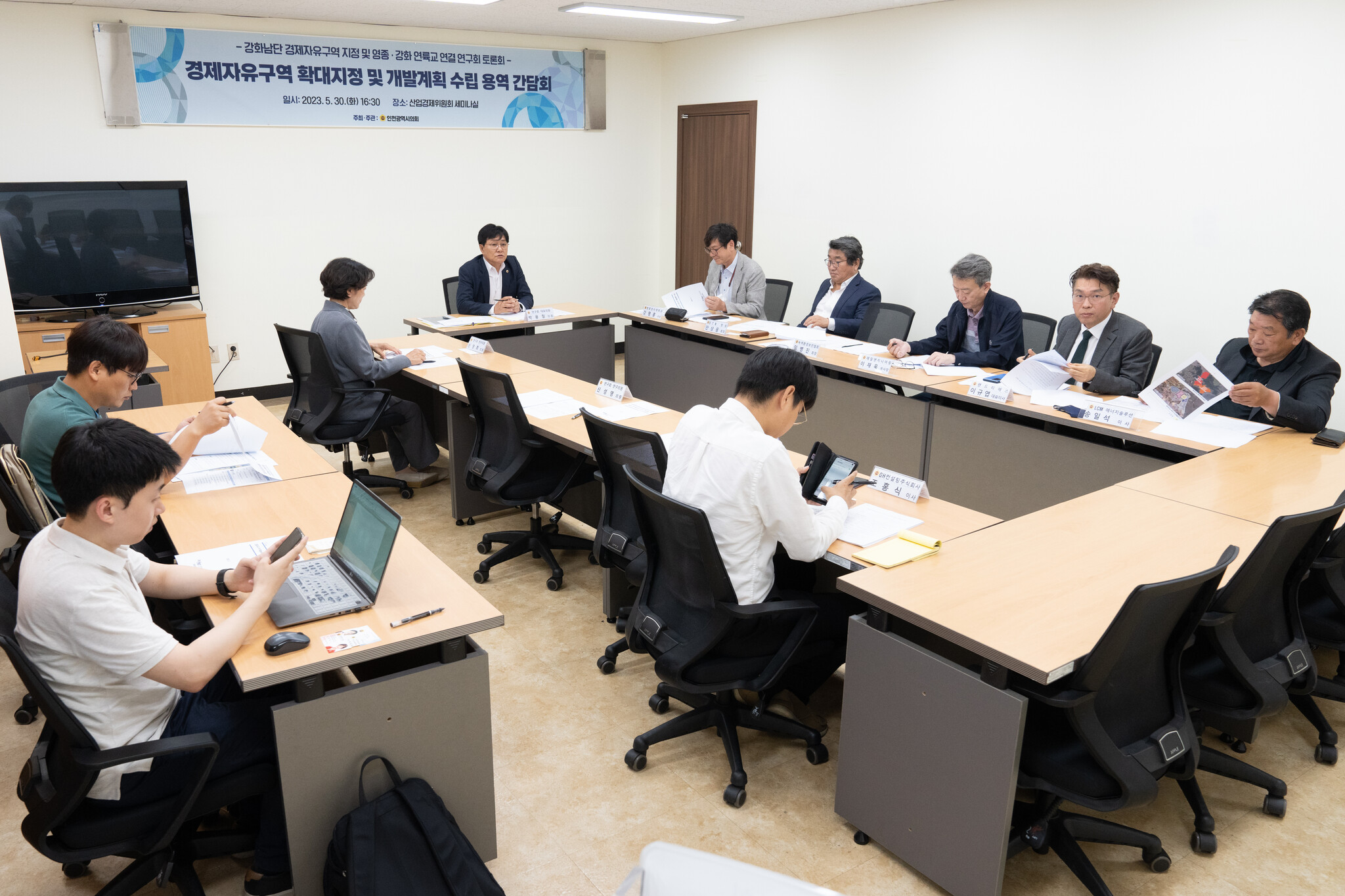 경제자유구역 확대지정 및 개발계획 수립 용역 간담회 이미지 2