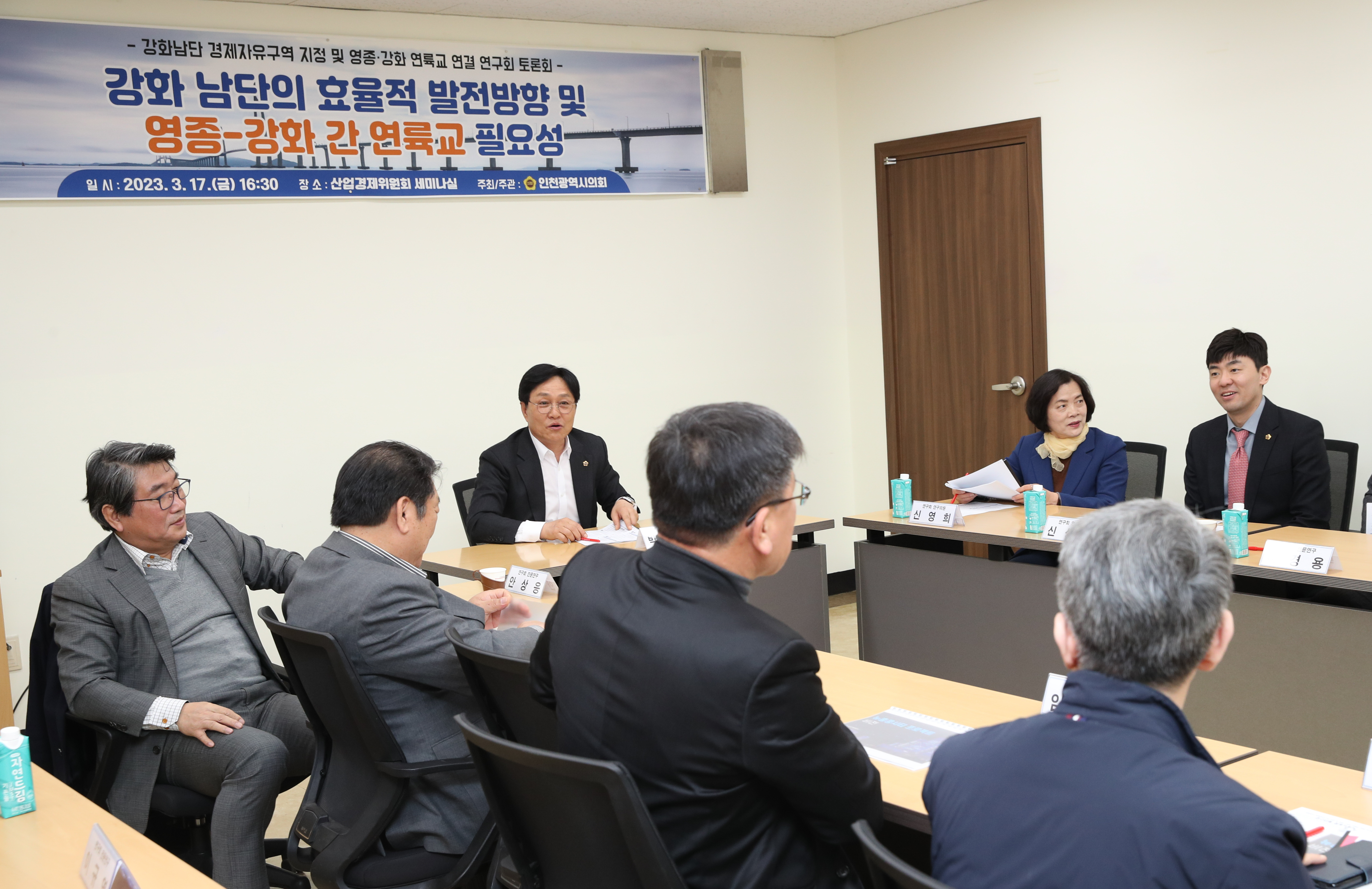 강화남단 경제자유구역 지정 및 영종·강화 연륙교 연결 연구회 정책토론회 이미지 3