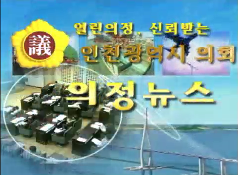 제163회 임시회 의정뉴스 사진