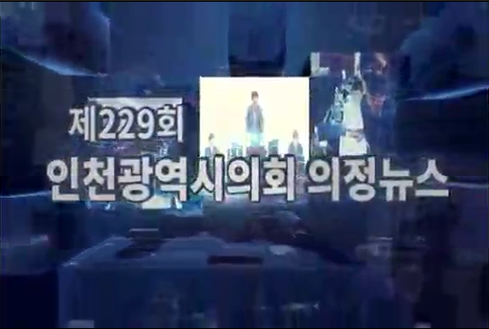 제229회 임시회 의정뉴스 사진