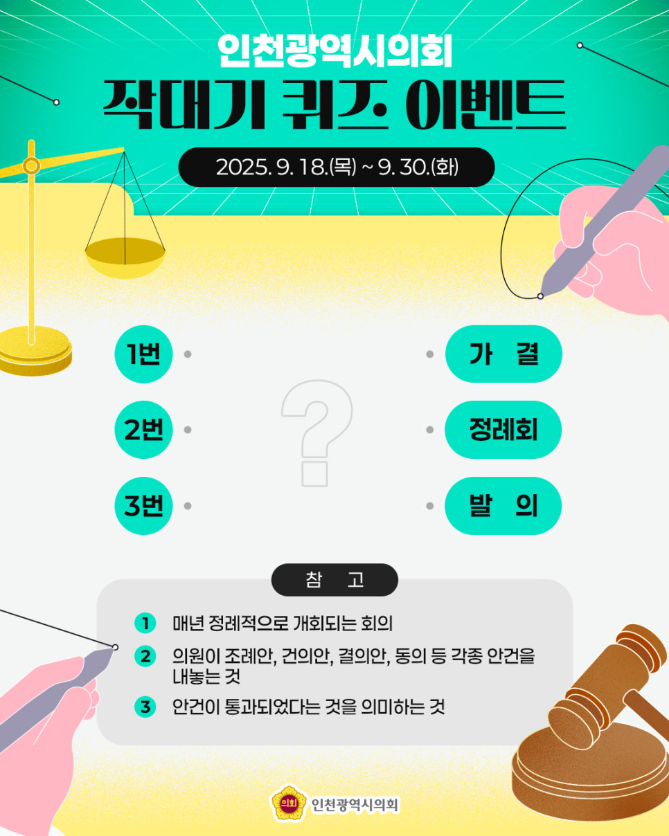 [9월 이벤트] 작대기 퀴즈 이벤트 대표 사진