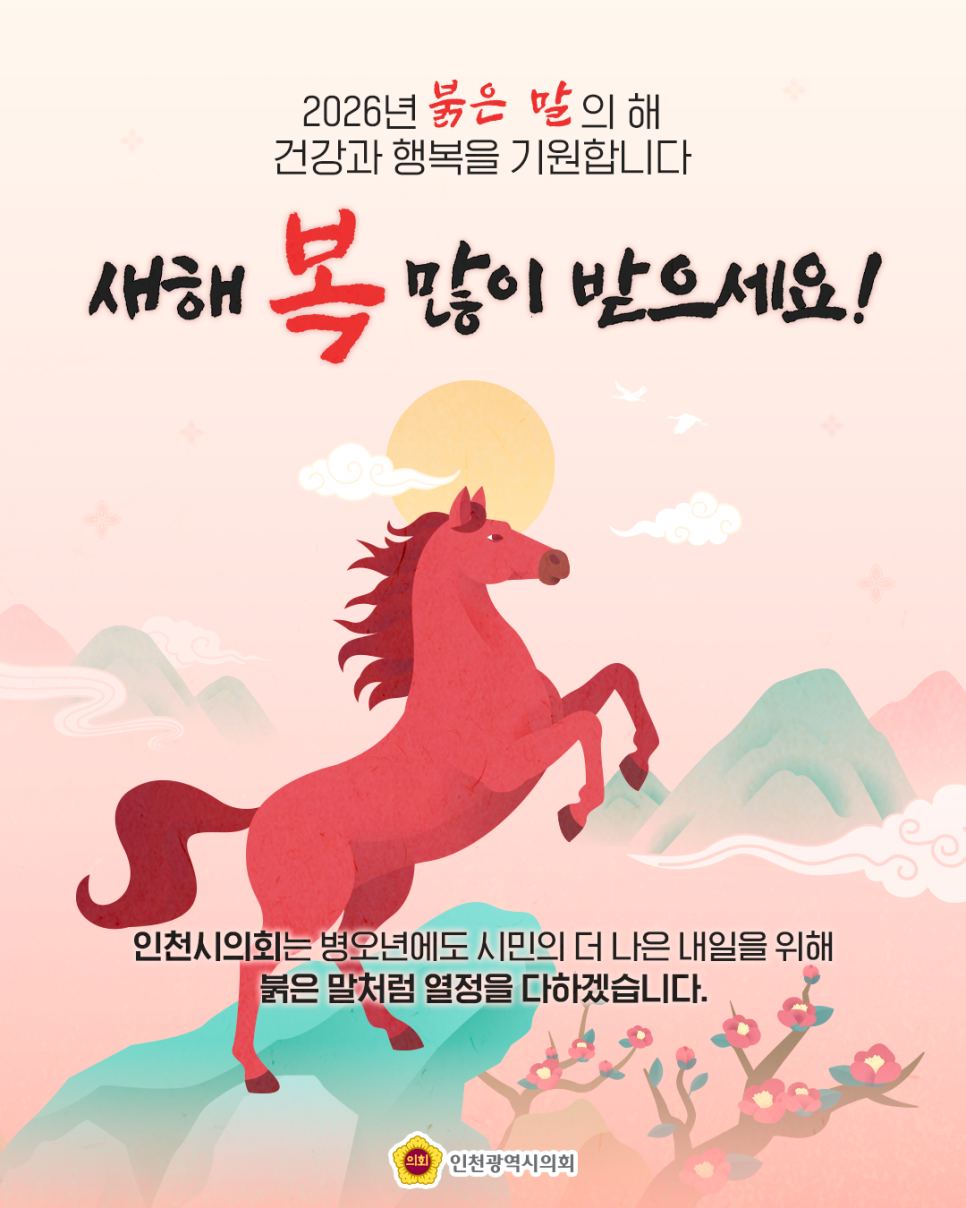 병오년새해 복 많이받으세요! 대표 사진