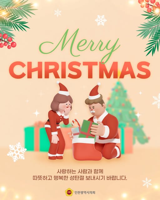 HAPPY CHRISTMAS DAY! 대표 사진