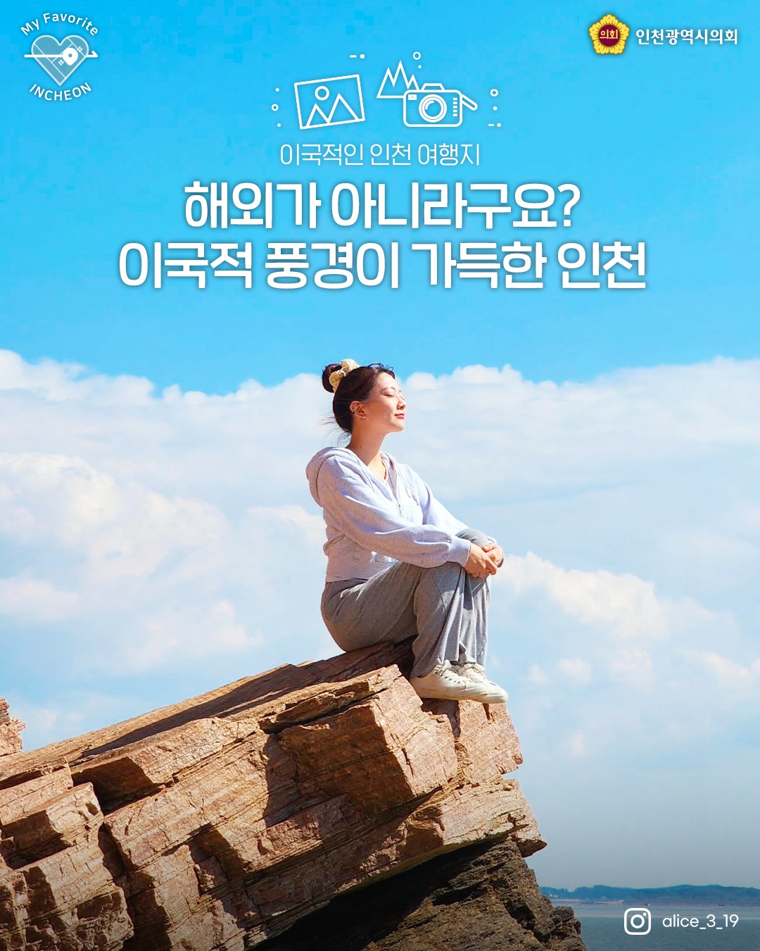 인천의 이국적인 여행지 소개 대표 사진