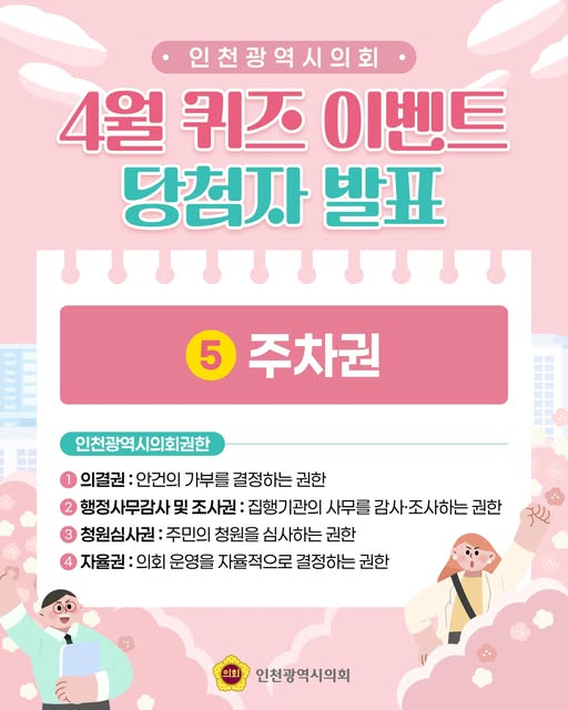 [당첨자 발표] 4월 퀴즈 이벤트 당첨자 안내 대표 사진