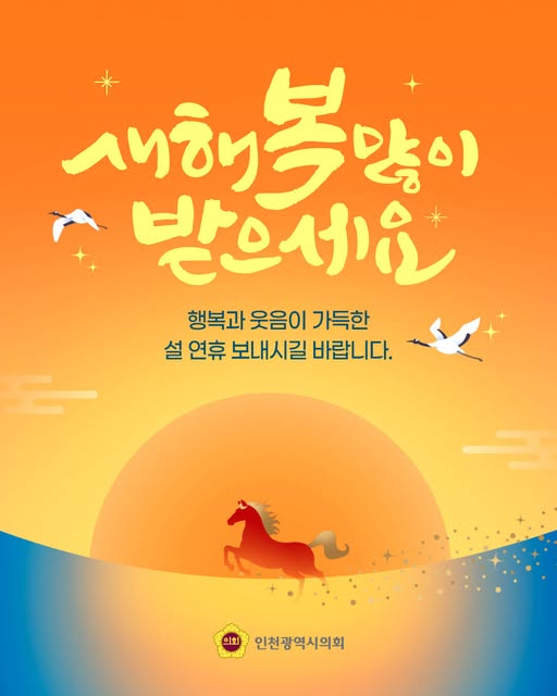 새해 복 많이 받으세요 대표 사진