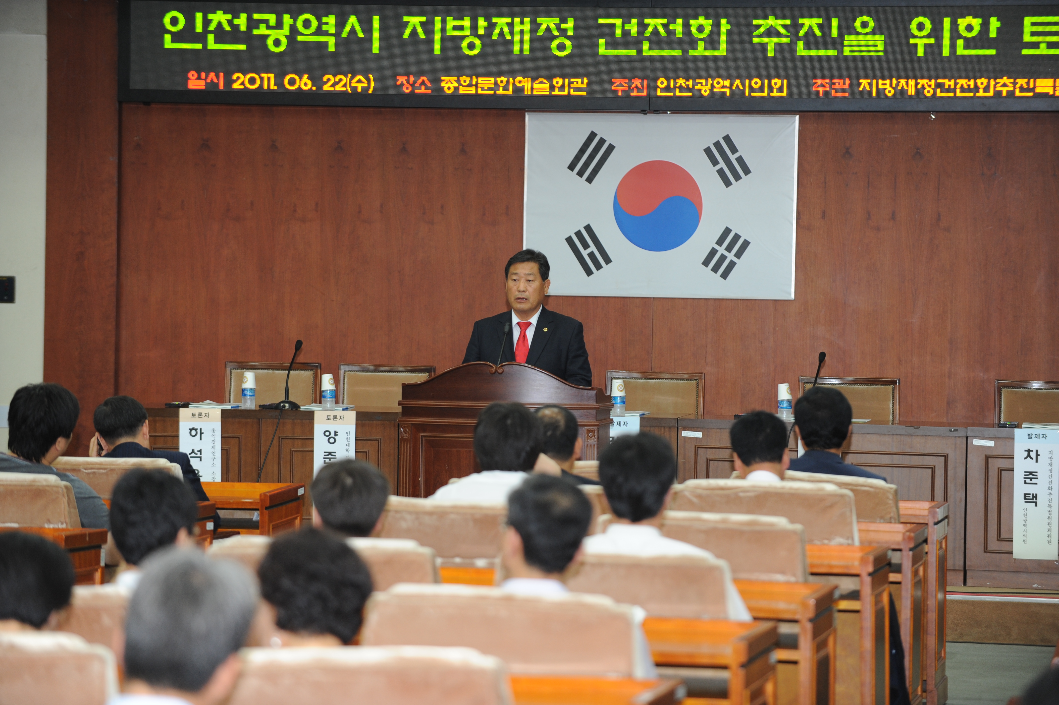 지방재정 건전화 추진 토론회 개최 결과 이미지 2