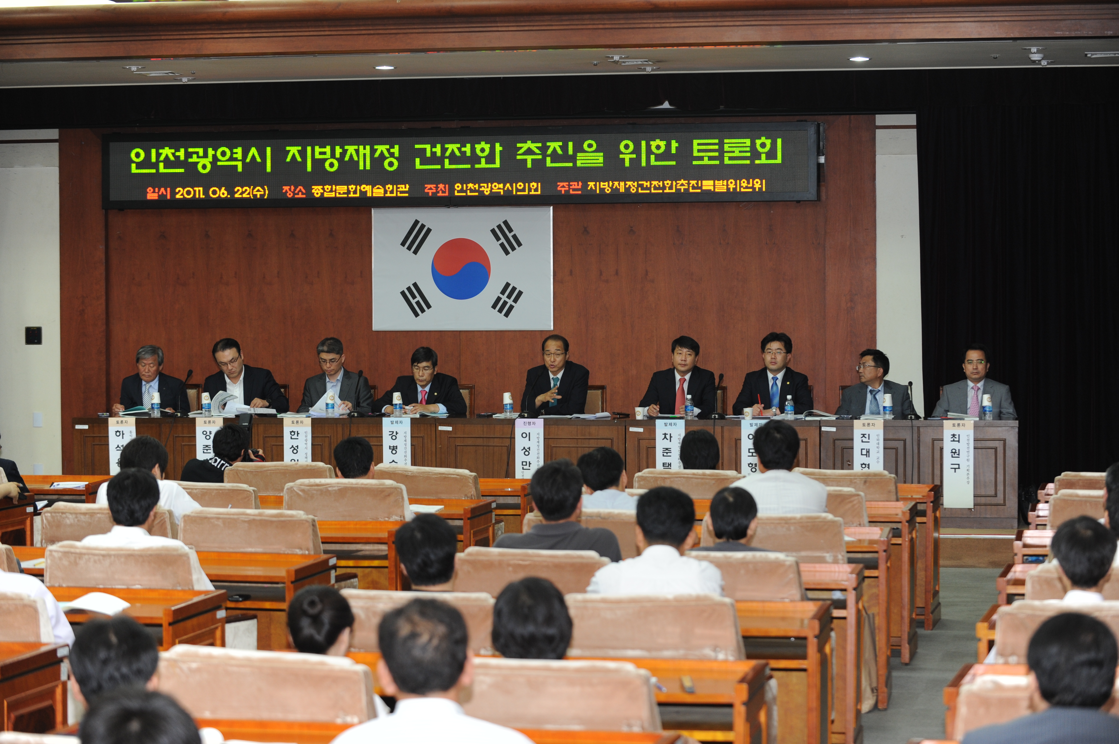 지방재정 건전화 추진 토론회 개최 결과 이미지 3