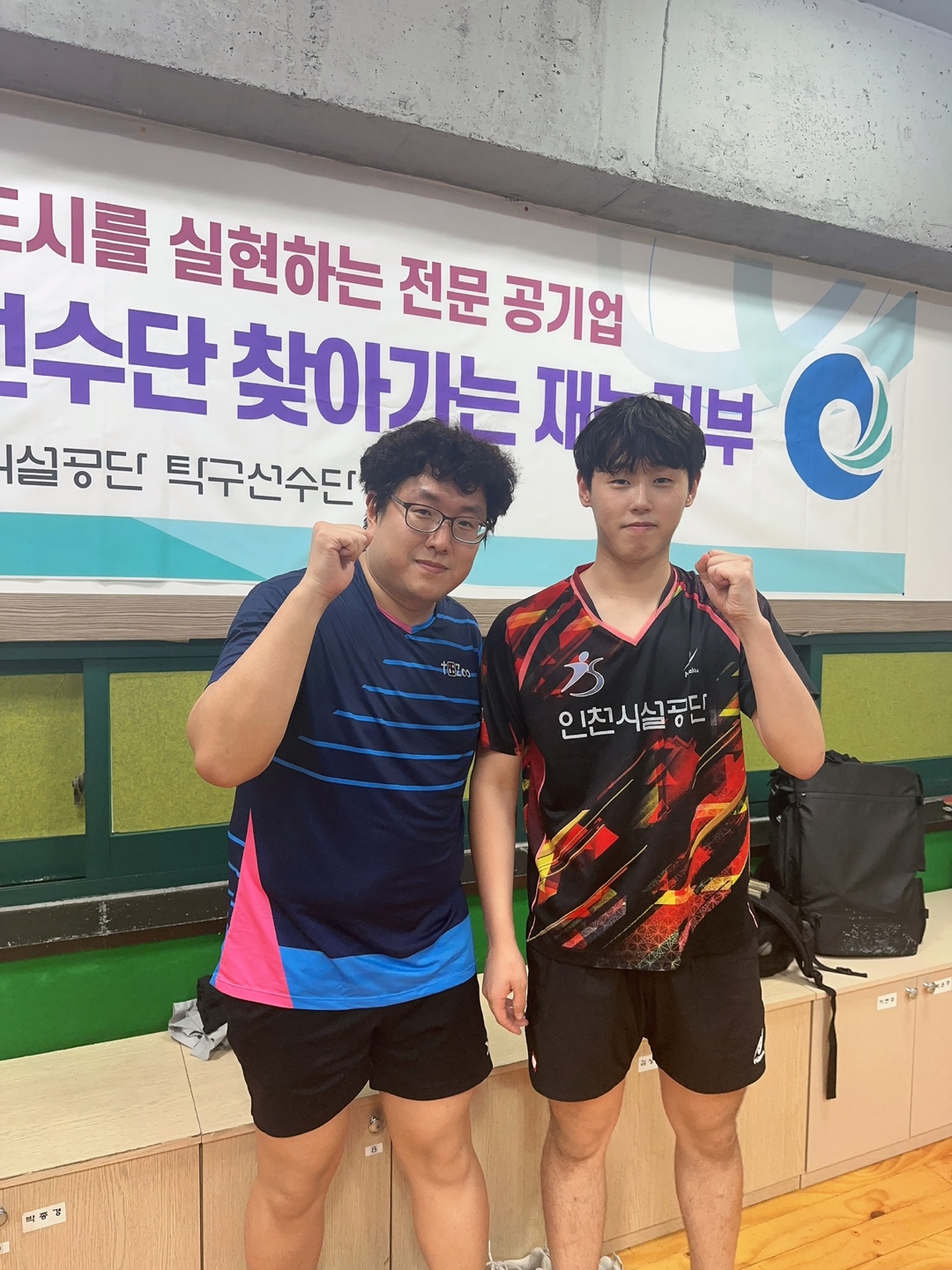 인천시설공단 탁구단 재능기부 칭찬합니다. 이미지 1