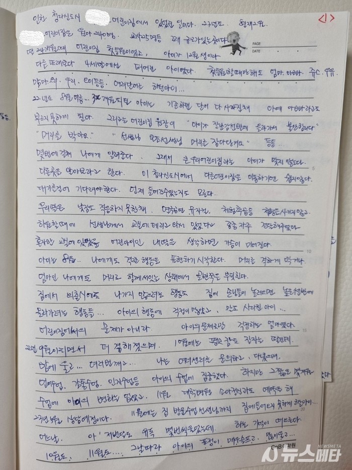 [단독]인천 청라신도시 어린이집 아동학대 의혹 충격!! 이미지 1