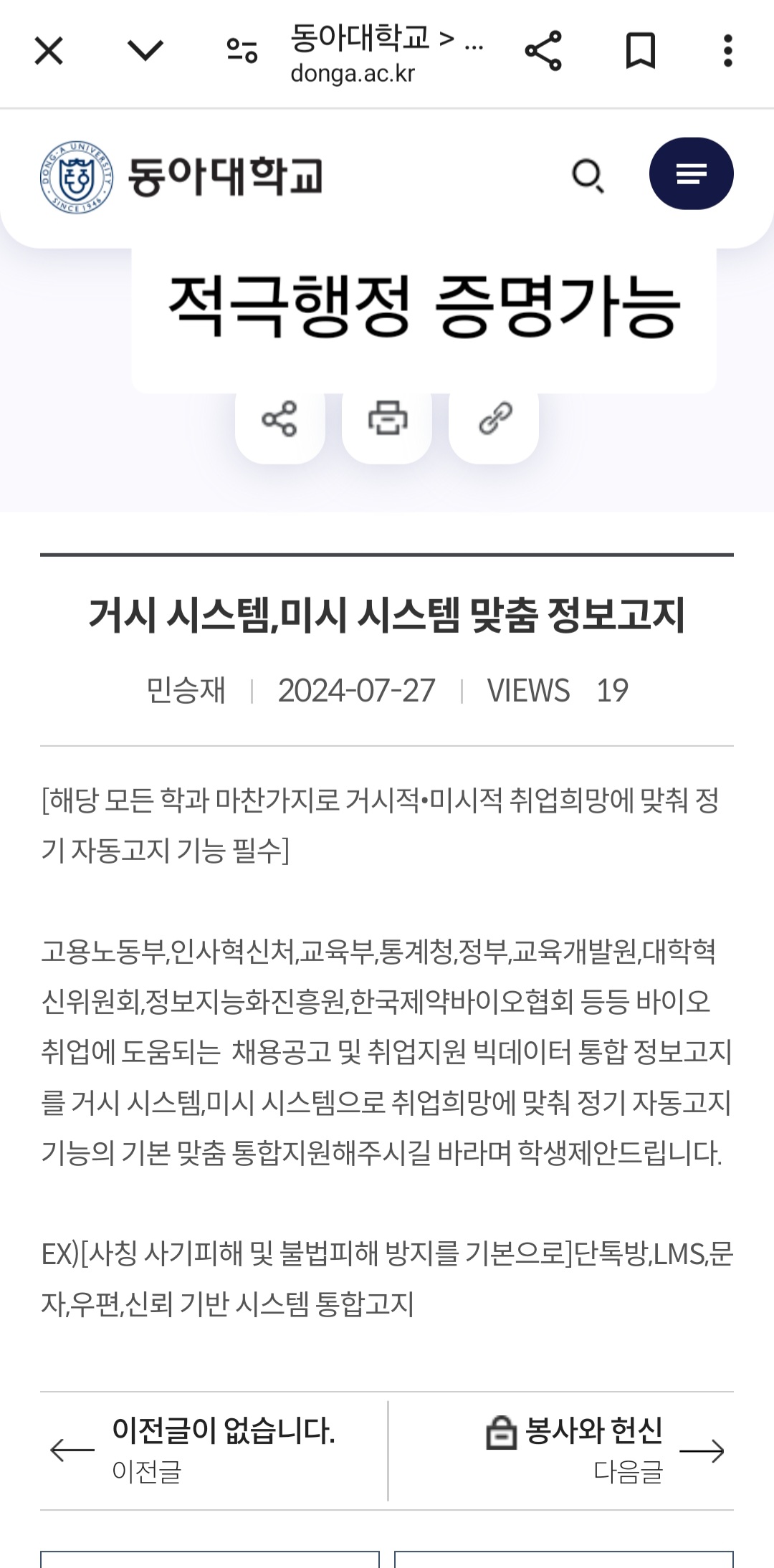 해당 모든 학과 마찬가지 거시적•미시적 취업희망에 맞춤 정기자동 고지 이미지 1