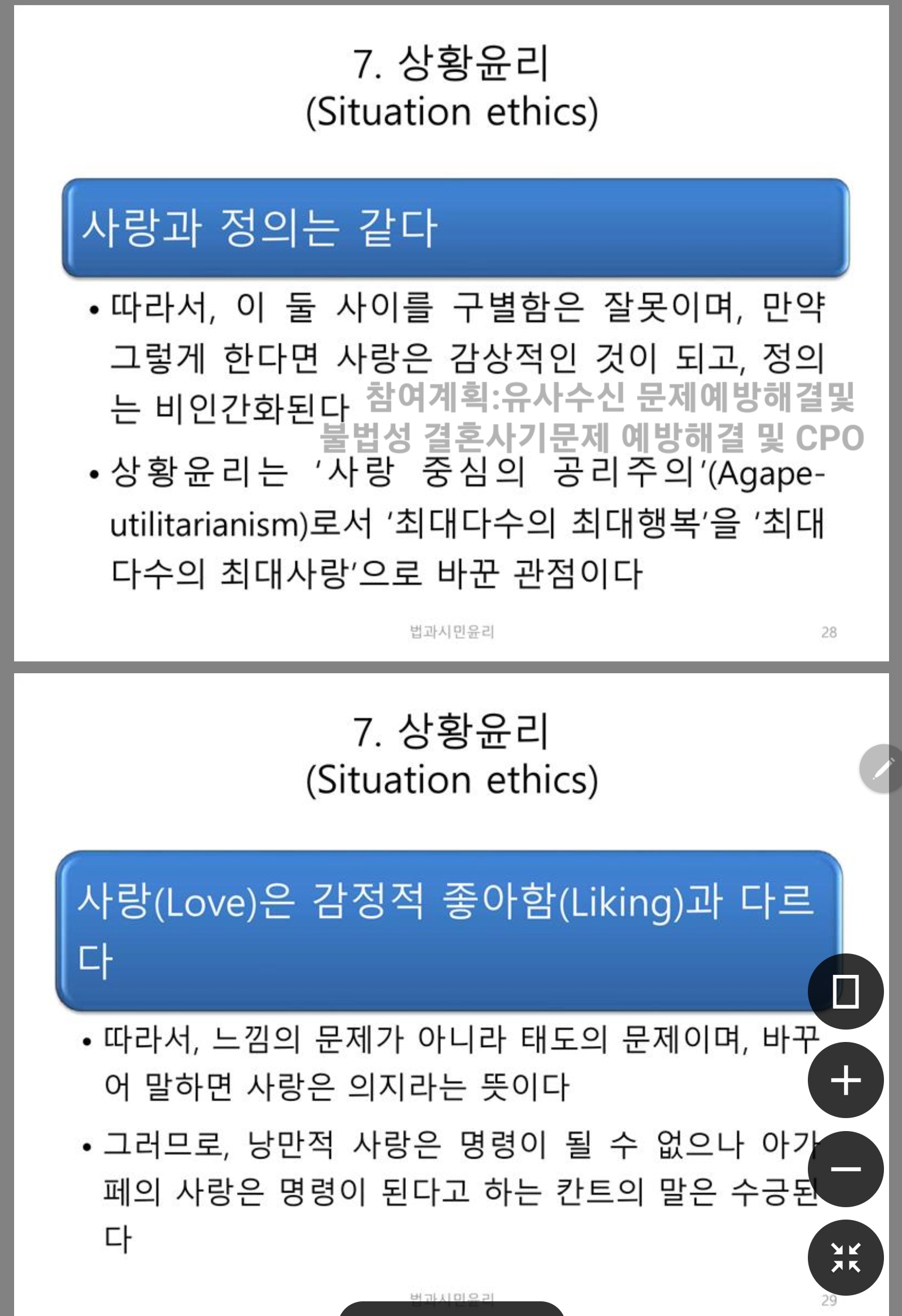 전세계에 정의사랑 구현이 잘 되시도록 피드뷰어,피드포워드,정의사랑 공론화 메가 빅데이터 초월급으로 잘 합시다. 이미지 1