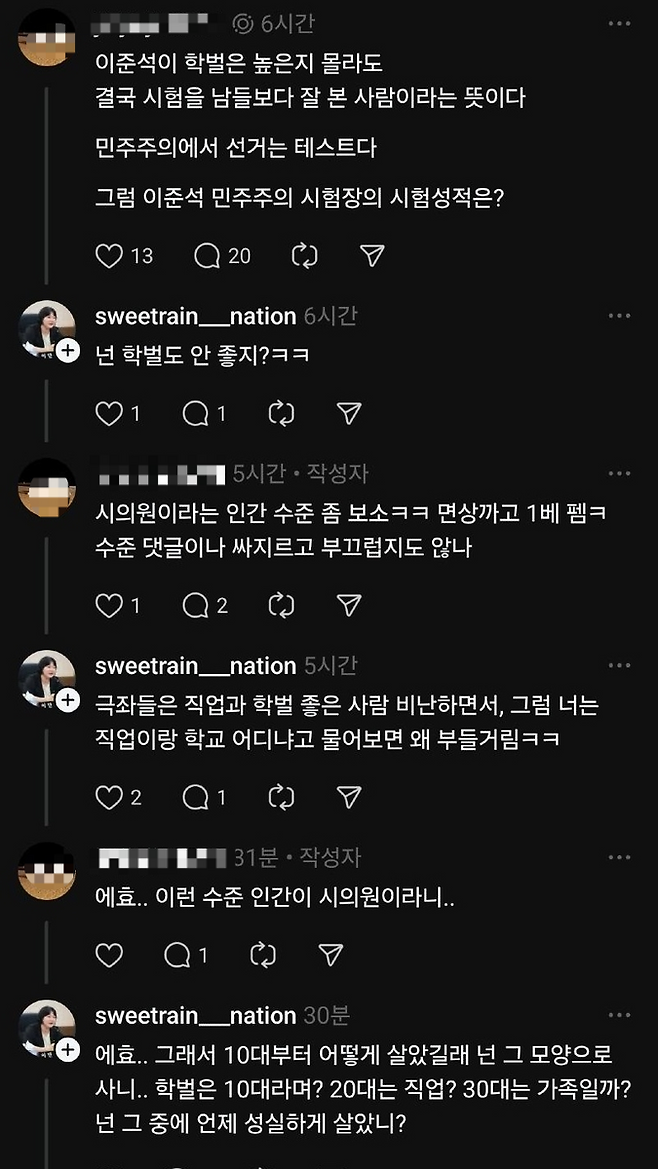 이단비 시의원 제명 청원 이미지 1