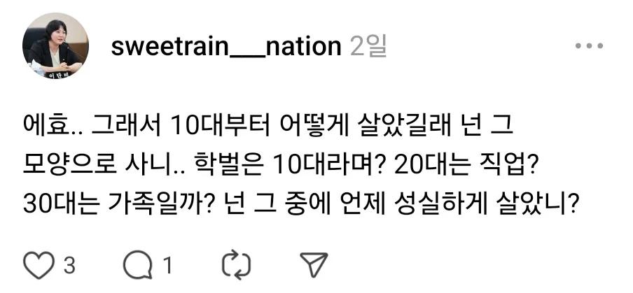 이단비 시의원의 제명을 촉구합니다. 이미지 1