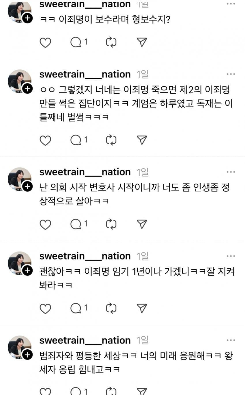 국민의힘 소속 이단비 시의원 징계 요청합니다 이미지 1