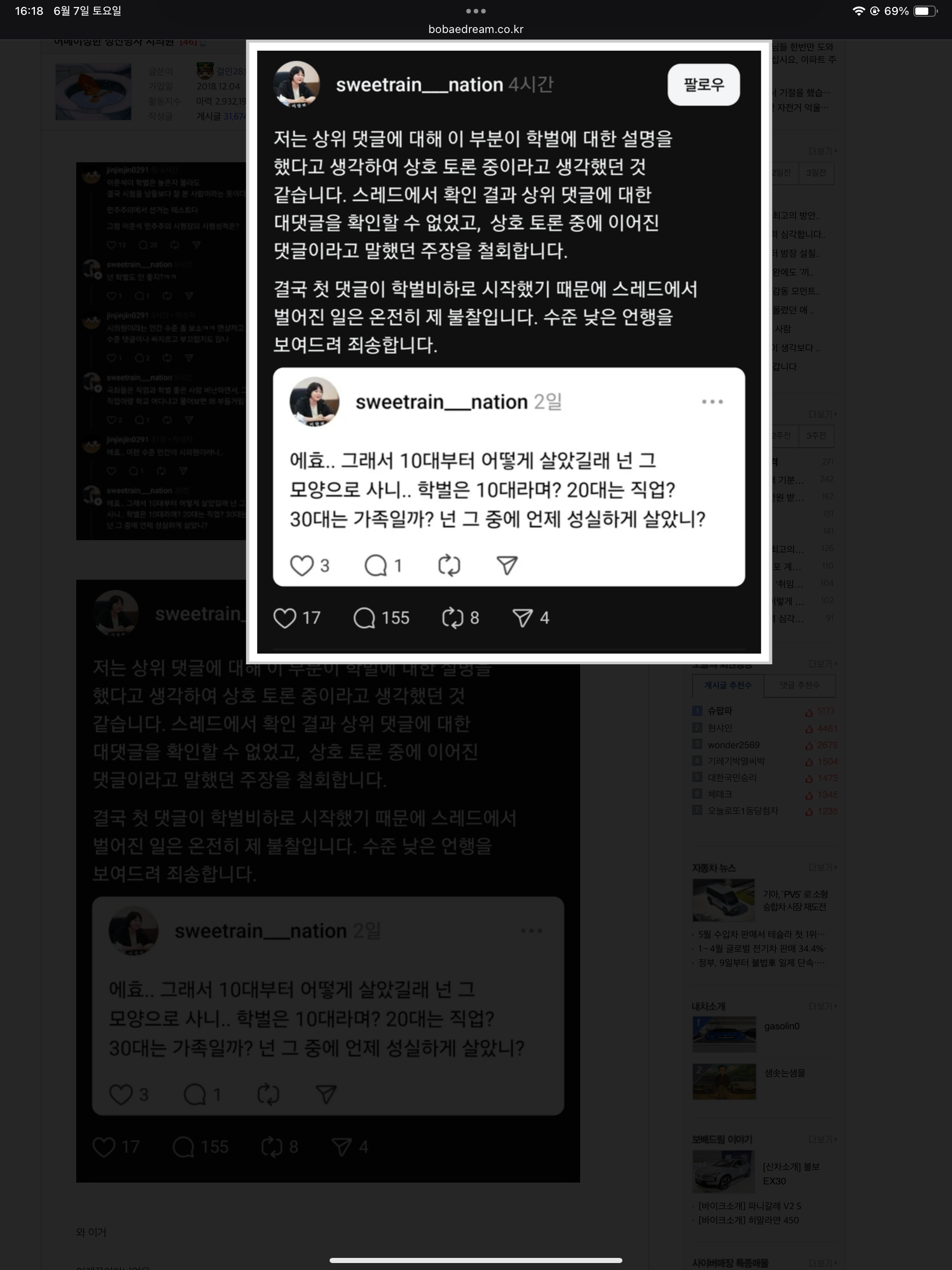 수준 낮은 이단비 시의원을 제명해야합니다.  이미지 1