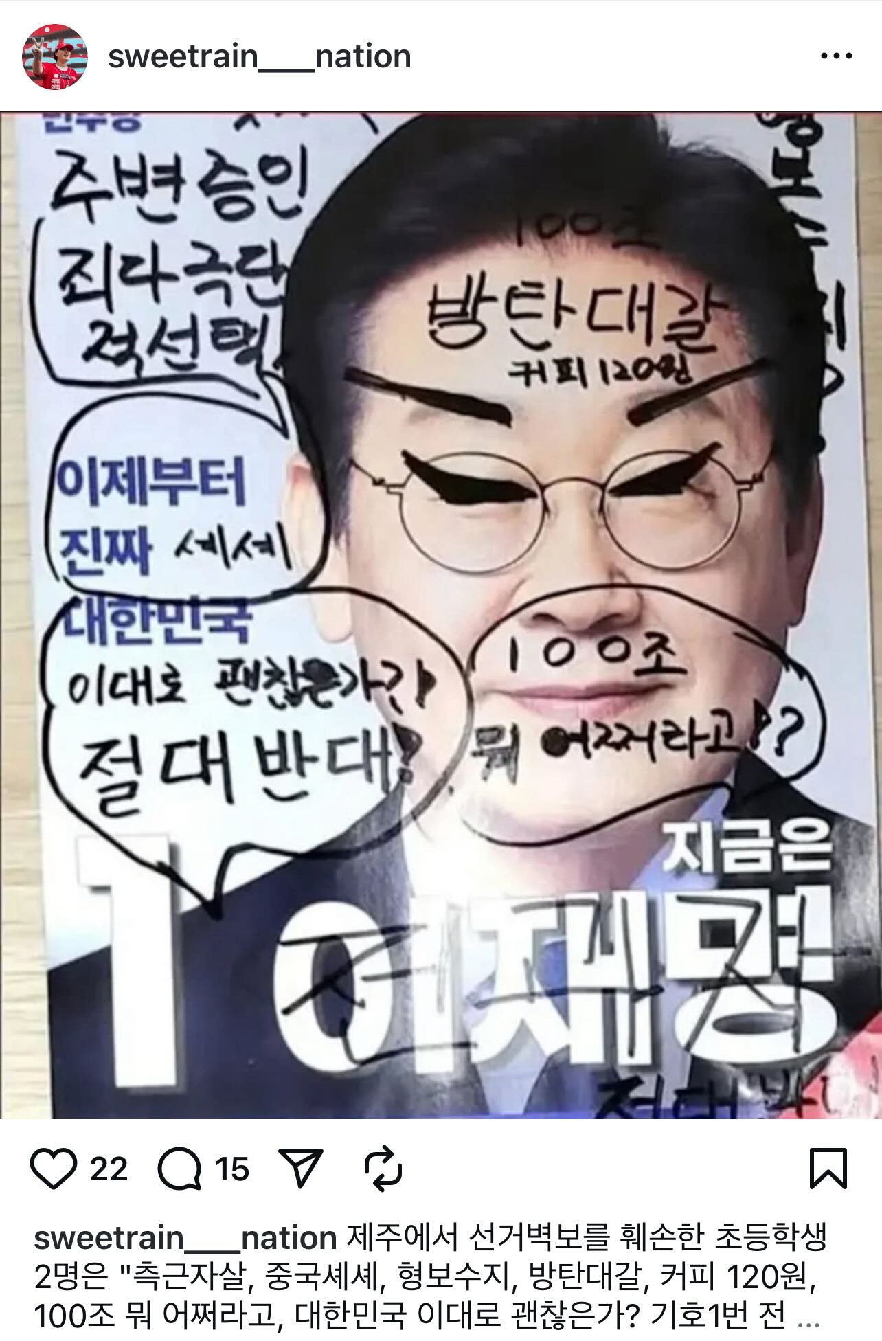 이단비 의원 당장 제명하세요!! 이미지 1