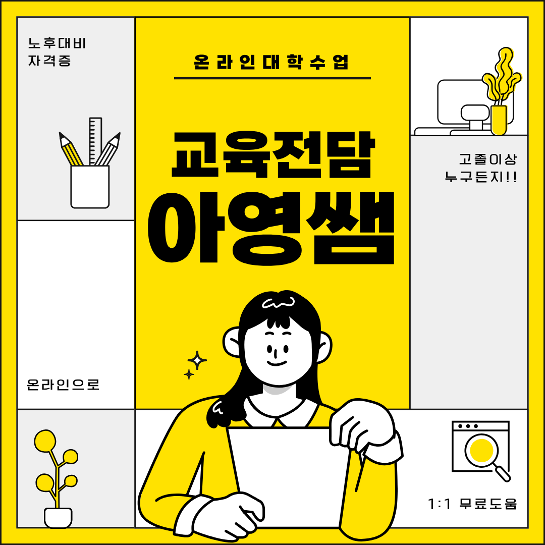 노후 대비 자격증 고민하시는 분들 참고하세요! 이미지 1