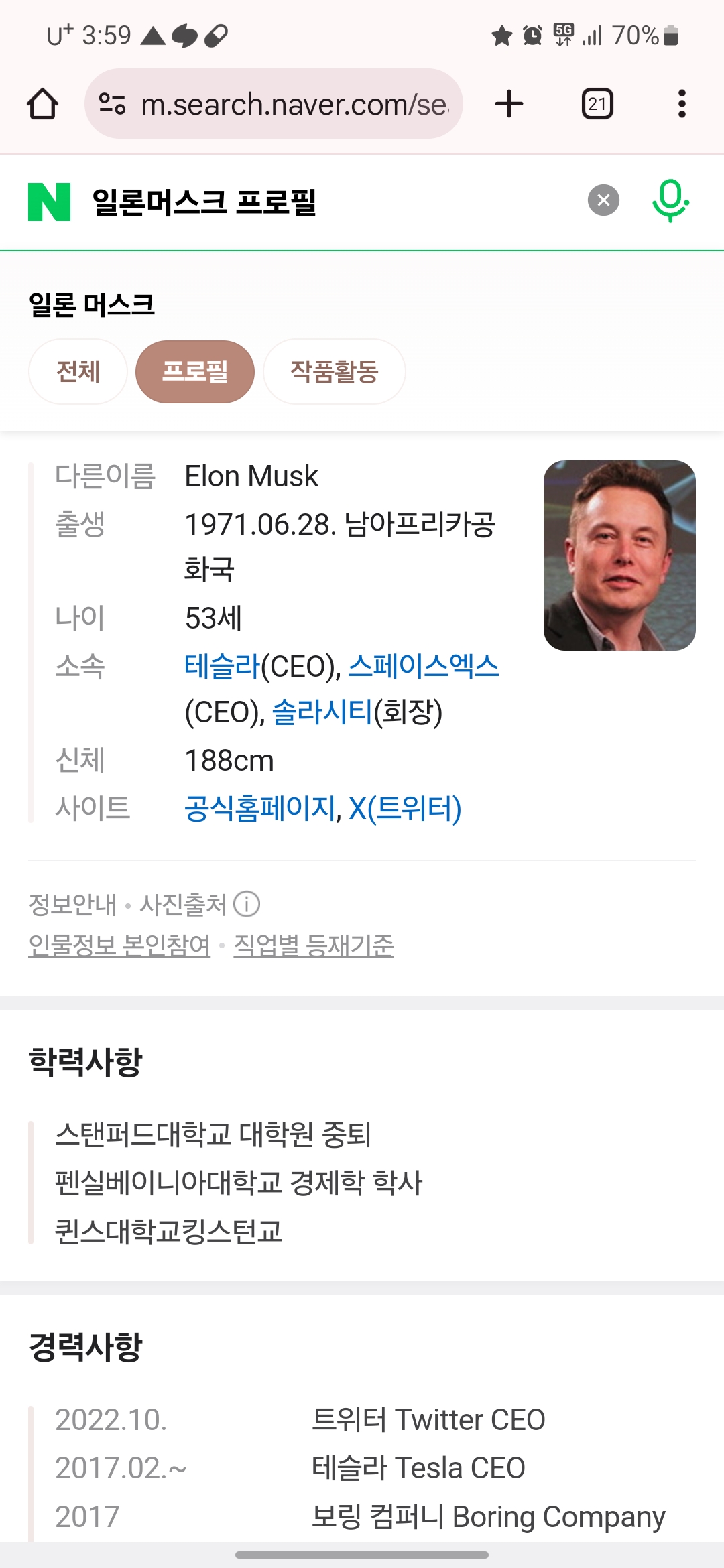 학벌이 최고인 나라에서 학벌이 부족하여 죄송. 이미지 1