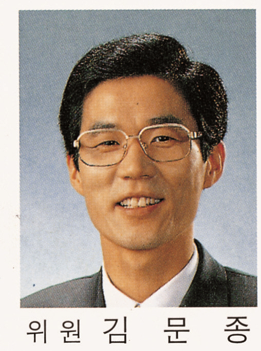 김문종 의원 사진