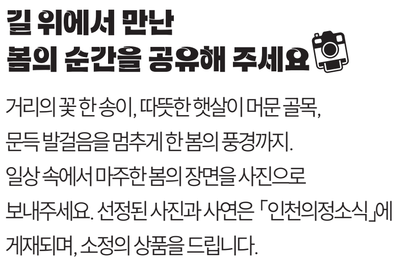 길 위에서 만난 봄의 순감을 공유해 주세요