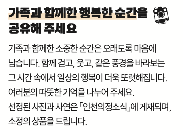 162호 독자 이벤트 : 가족과 함께한 행복한 순간
