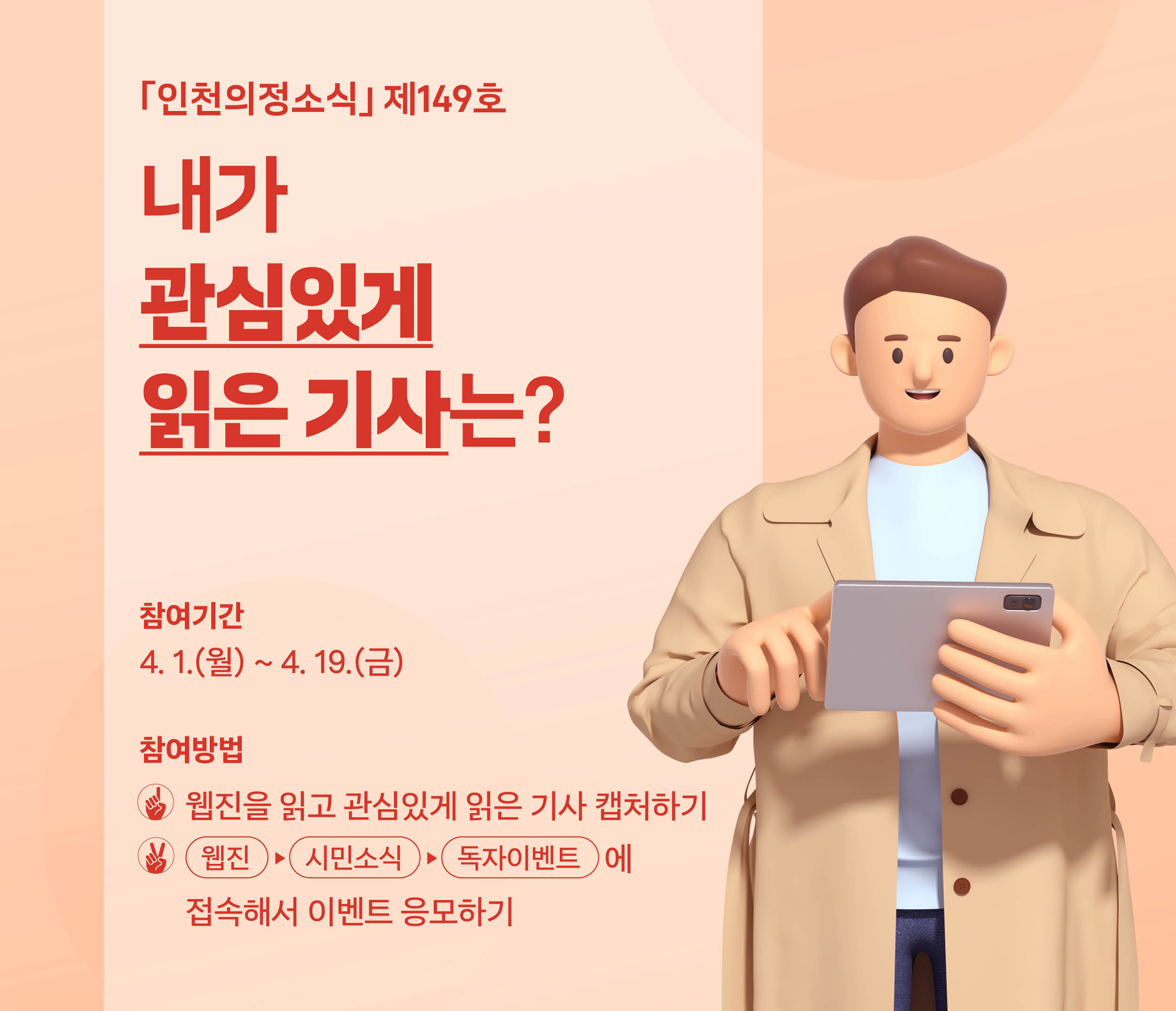 149호 독자 이벤트