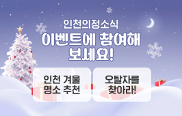 인천의정소식159호 컨텐츠 페이지