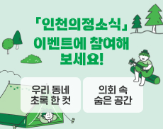 의정소식지 164호 컨텐츠 페이지