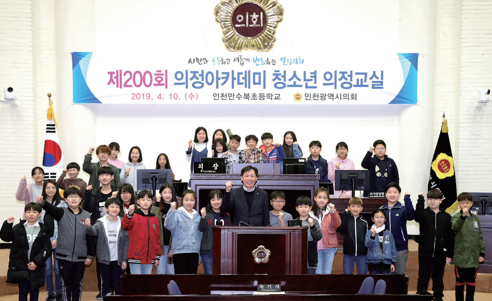 오늘부터 내 꿈은 시의원?! 잊지 못할 시간, 잊지 못할 추억