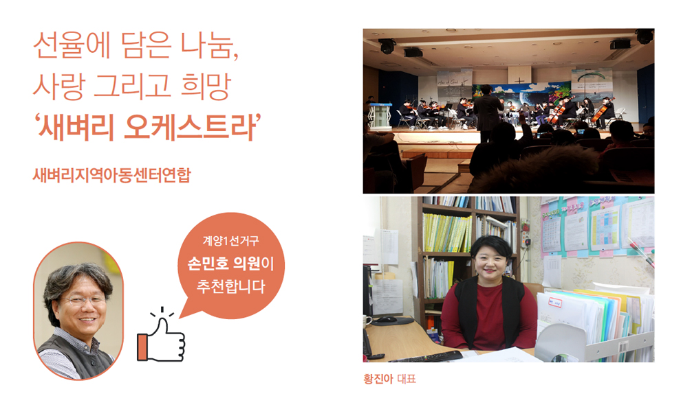 새벼리지역아동센터연합