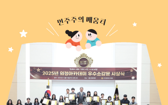 의정소식지 161호 이미지