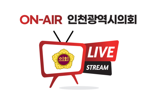 인천의정소식153호 이미지