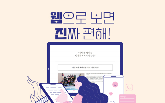 인천의정소식156호 이미지