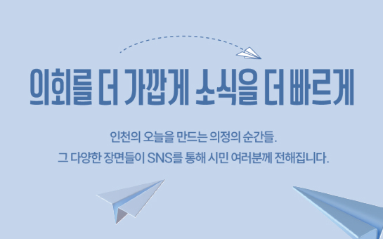 의정소식지 161호 이미지