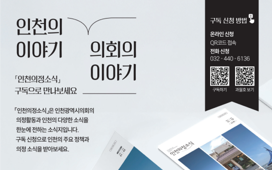 의정소식지 162호 이미지