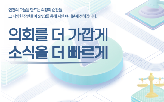 의정소식지 163호 이미지