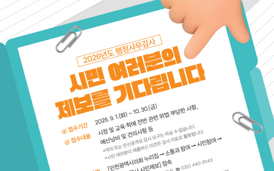 의정소식지 164호 이미지