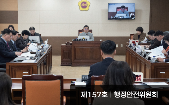 인천의정소식157호 이미지