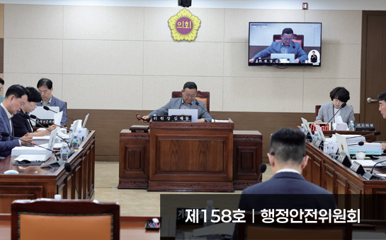 인천의정소식158호 이미지